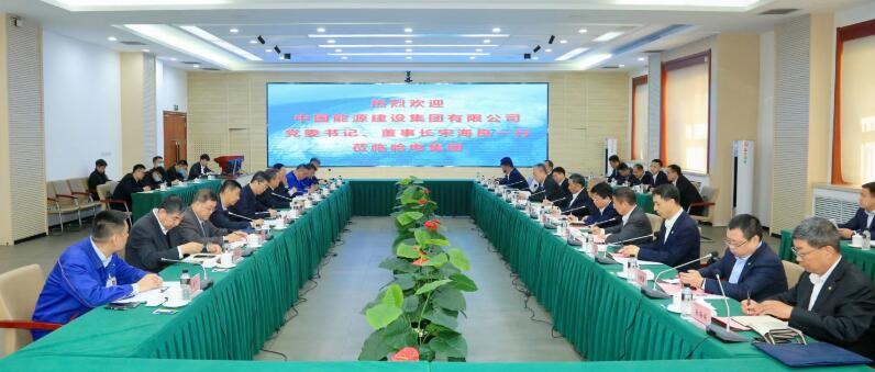 中國能建黨委書記、董事長宋海良與哈電集團(tuán)董事長曹志安、總經(jīng)理黃偉會談