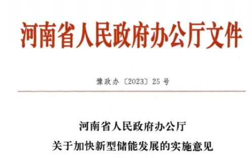 儲(chǔ)能未投運(yùn)，新能源不得上網(wǎng)！
