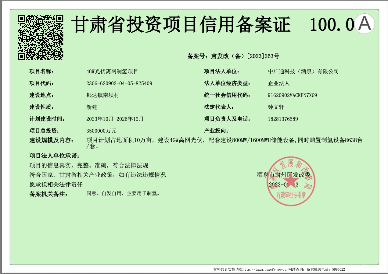 離奇!轟動市場的350億元氫能項目突然夭折，竟?fàn)砍鲆贿B串假國企