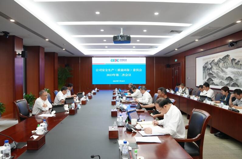 中國(guó)能建圍繞“十二個(gè)到位”對(duì)安全生產(chǎn)工作再部署、再推進(jìn)、再壓實(shí)