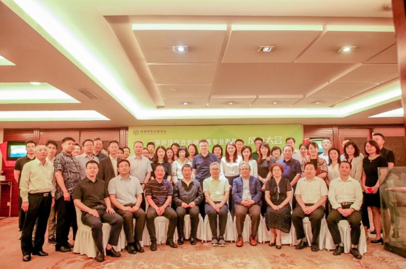 中華環(huán)保聯(lián)合會(huì)設(shè)立碳普惠專業(yè)委員會(huì)，推動(dòng)碳普惠可持續(xù)發(fā)展