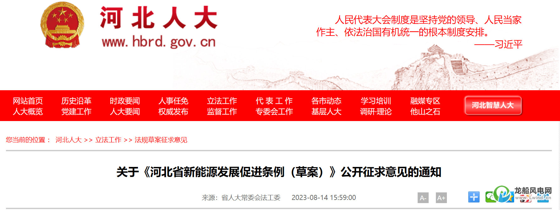 鼓勵(lì)規(guī)?；_發(fā)海上風(fēng)電項(xiàng)目！這個(gè)省份立法