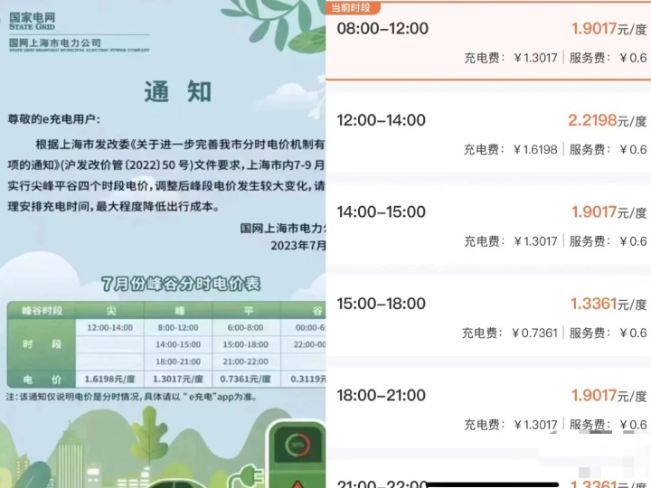 電價和服務(wù)費雙漲，新能源車還有優(yōu)勢嗎?