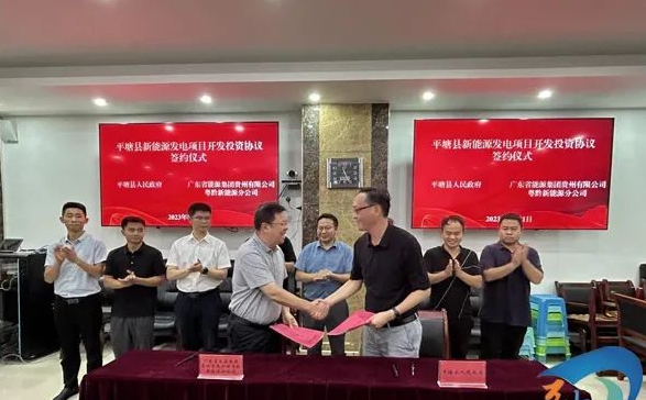 總投資共計(jì)35.5億元！貴州500MW風(fēng)電項(xiàng)目簽約