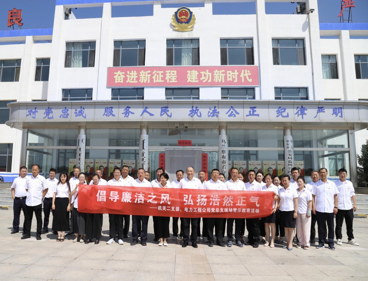 烏蘭察布電力工程公司實地參觀看守所，警示教育零距離