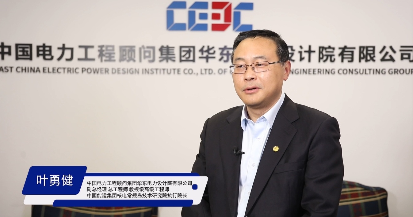 葉勇?。簽閷崿F(xiàn)能源轉(zhuǎn)型“披荊斬棘”