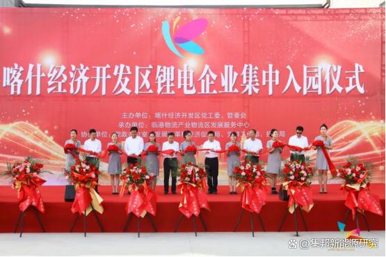 簽約14家鋰電企業(yè)，新疆喀什打造“中國西部鋰電之都”