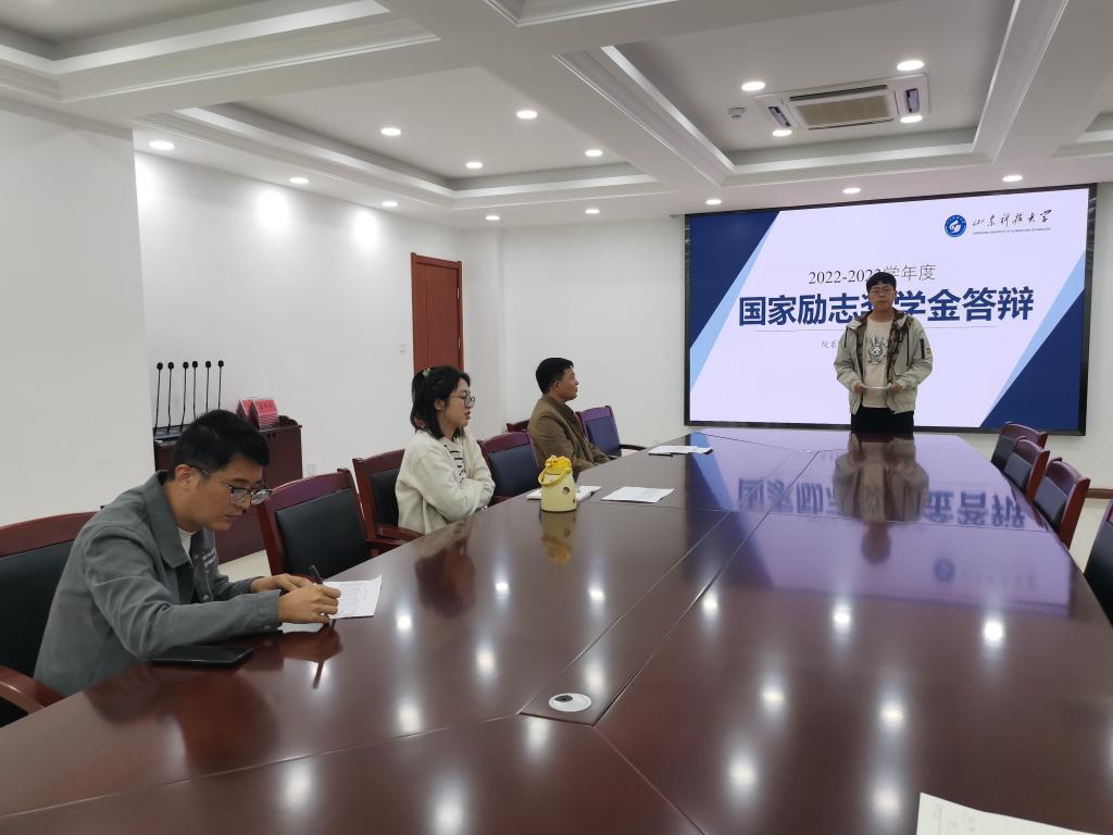 山東科技大學(xué)儲(chǔ)能學(xué)院舉辦2023年省政府獎(jiǎng)學(xué)金、國家勵(lì)志獎(jiǎng)學(xué)金答辯會(huì)