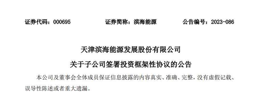 大手筆！12萬噸多晶硅+40GW硅片+10GW電池+5GW組件擴產(chǎn)