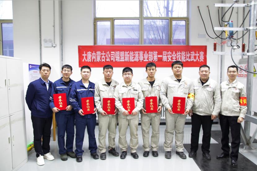 比武論英雄，沙場(chǎng)秋點(diǎn)兵——大唐錫盟事業(yè)部舉辦安全技能比武大賽