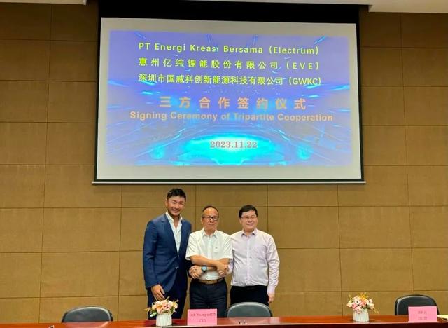 億緯鋰能與Electrum、國威科創(chuàng)簽訂三方合作協(xié)議