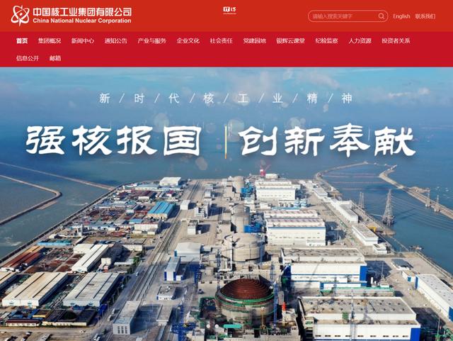 中核集團(tuán)牽頭，我國(guó)可控核聚變創(chuàng)新聯(lián)合體成立