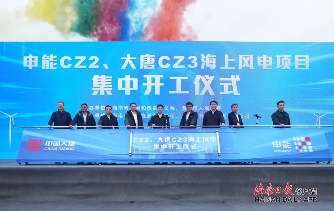2.4GW！申能CZ2、大唐CZ3海上風(fēng)電項(xiàng)目集中開工