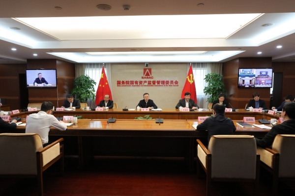 國務(wù)院國資委召開中央企業(yè)、地方國資委考核分配工作會(huì)議