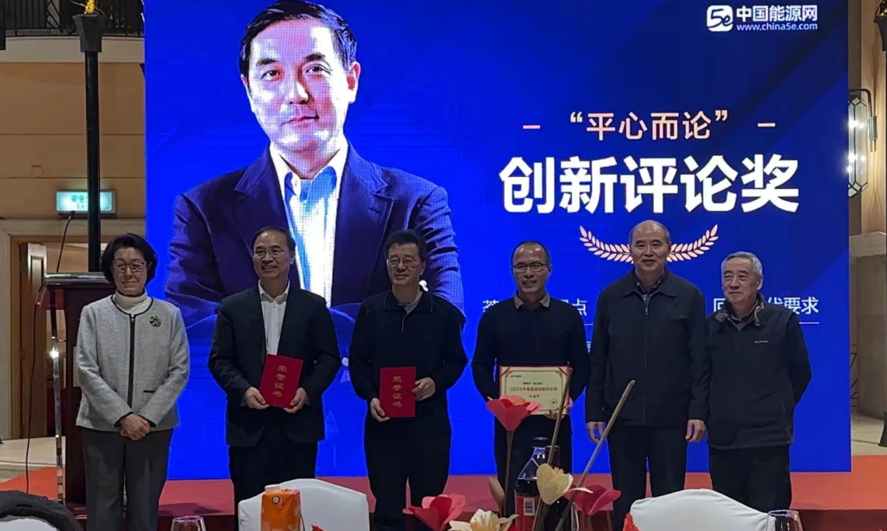 能源礦業(yè)研究員、智能礦山會(huì)長(zhǎng)張立寬榮獲2023年度能源創(chuàng)新評(píng)論獎(jiǎng)