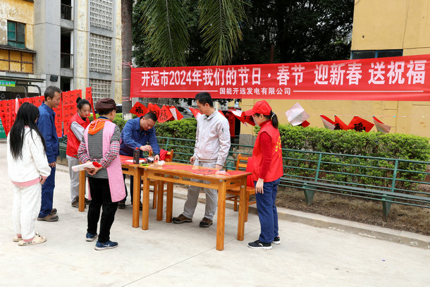 國能開遠(yuǎn)公司“迎新春·送祝?！睂懘郝?lián)活動(dòng)添喜年味