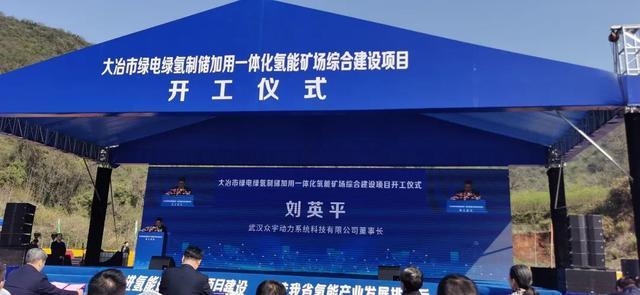 助力湖北省首個國家級氫能項目，武漢眾宇動力持續(xù)推動氫燃料電池產(chǎn)業(yè)化