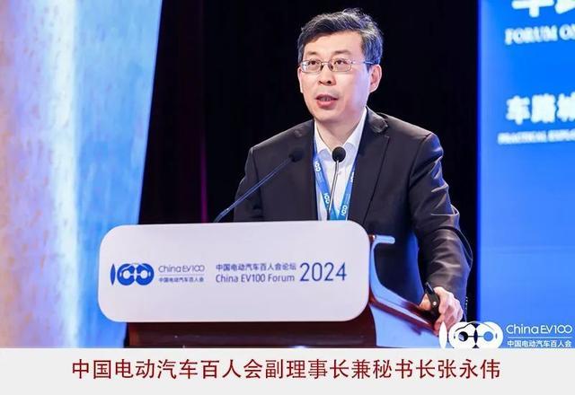 2024百人會(huì)：高質(zhì)量、系統(tǒng)性擴(kuò)大新能源汽車發(fā)展優(yōu)勢(shì)