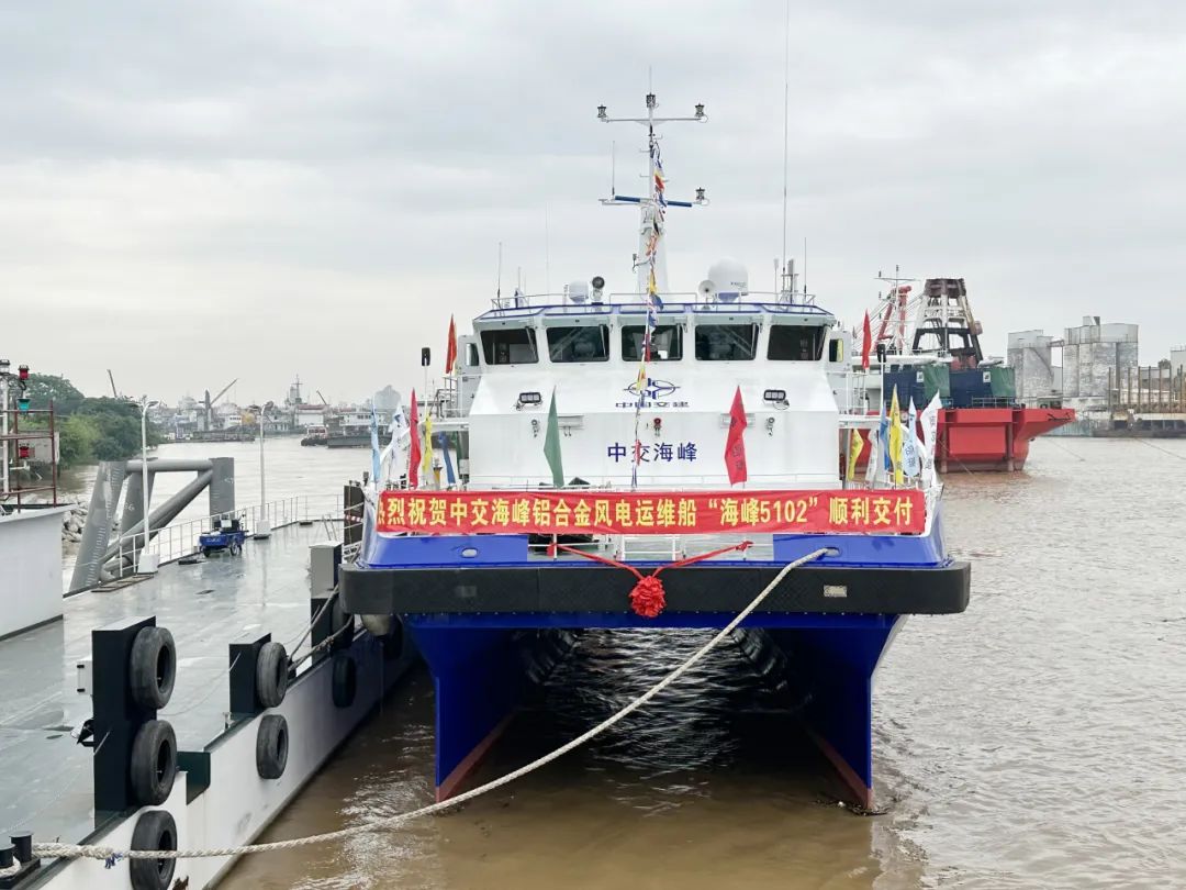 “海峰5102”半小水線(xiàn)面型全鋁雙體高速風(fēng)電運(yùn)維船順利交付！