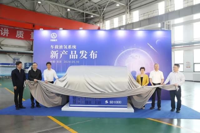 中國首款百公斤級車載液氫系統(tǒng)發(fā)布，引領(lǐng)氫能重卡邁入新時代