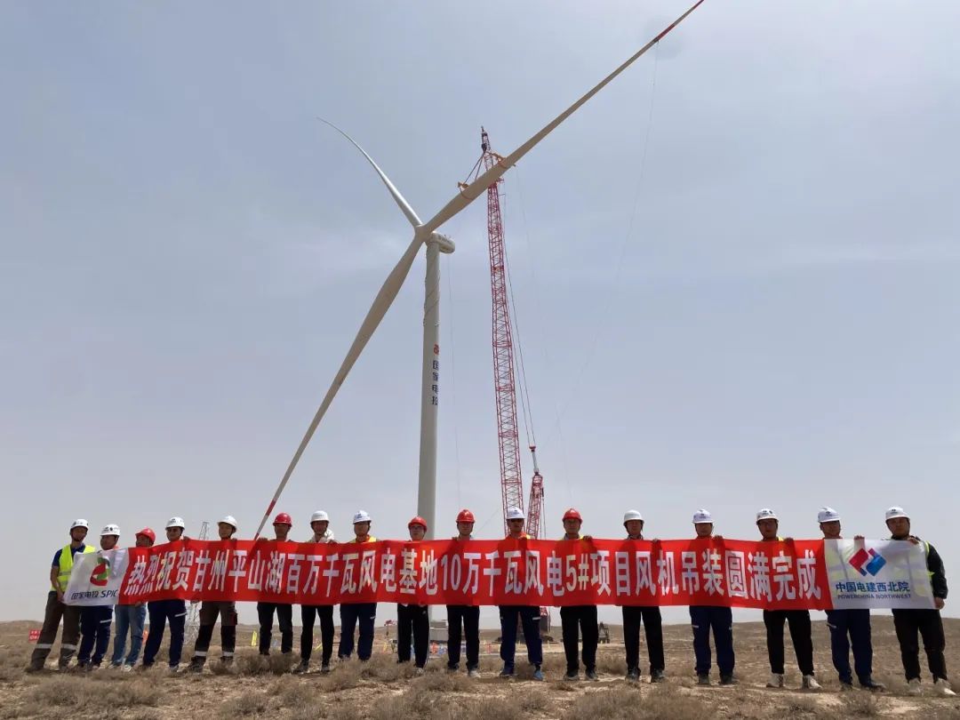 國(guó)家電投山東能源張掖甘州10萬(wàn)千瓦風(fēng)電項(xiàng)目風(fēng)機(jī)吊裝圓滿(mǎn)完成！