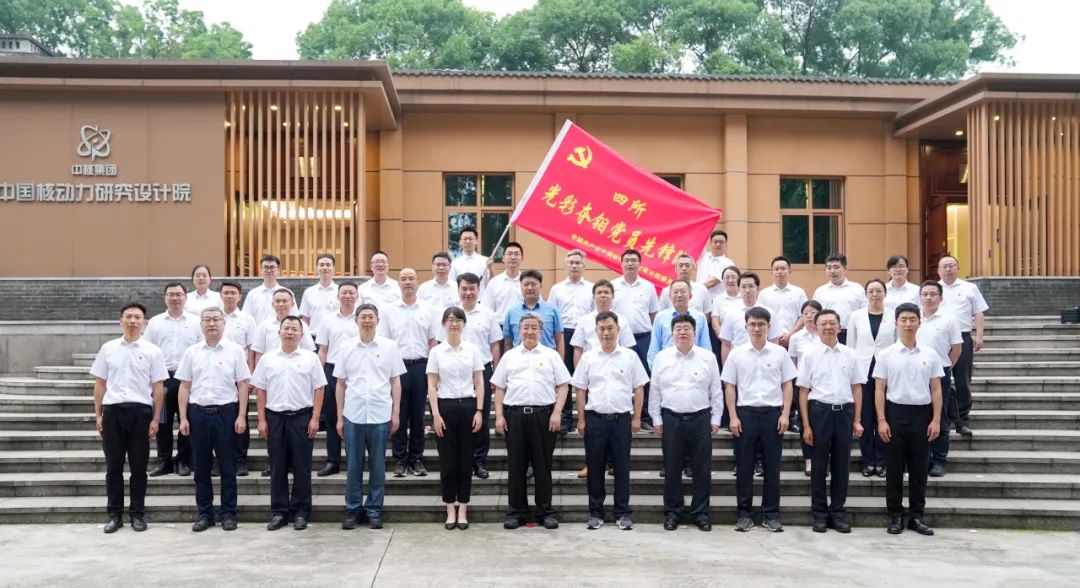 中核集團(tuán)黨組書(shū)記、董事長(zhǎng)余劍鋒赴核動(dòng)力院參加基層黨建聯(lián)系點(diǎn)支部活動(dòng)