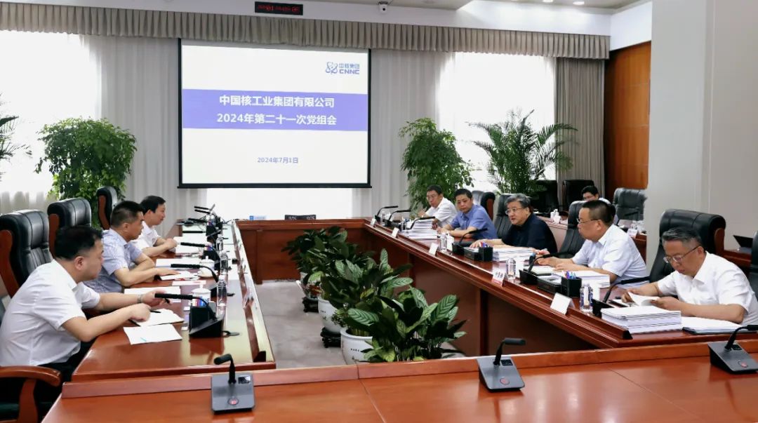 中核集團深入學(xué)習(xí)貫徹習(xí)近平總書記在全國科技大會、國家科學(xué)技術(shù)獎勵大會、兩院院士大會上的重要講話精神