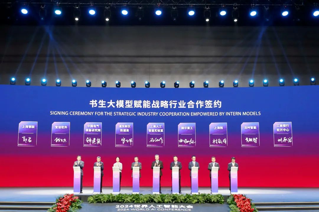 中國電氣裝備在2024世界人工智能大會完成戰(zhàn)略