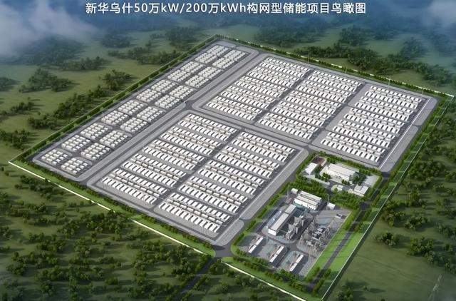總投資41億，新華烏什50萬千瓦/200萬千瓦時(shí)構(gòu)網(wǎng)型儲(chǔ)能項(xiàng)目有新進(jìn)展