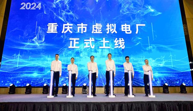 重慶虛擬電廠上線，明德儲能助力能源未來