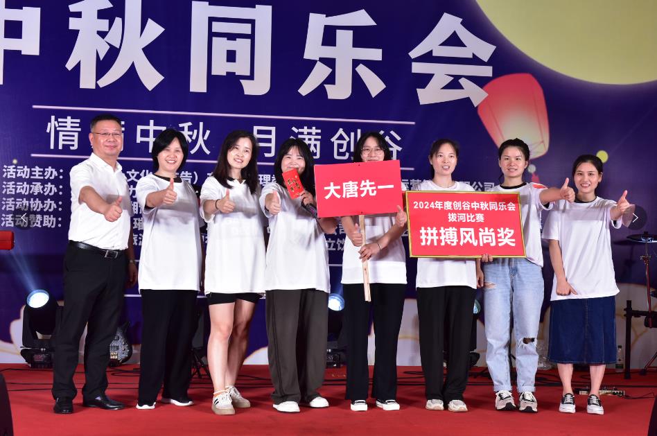 大唐先一科技公司“情滿中秋、月滿創(chuàng)谷”互聯(lián)共建促提升活動圓滿舉辦