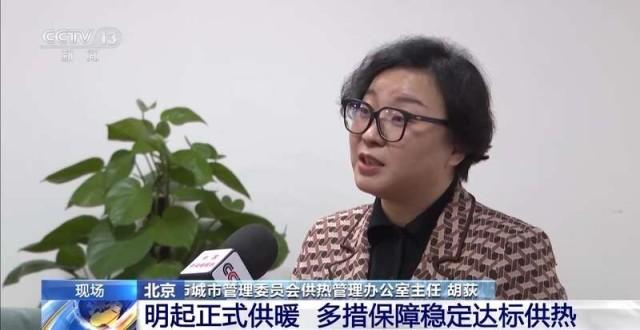北京供暖正式啟動，新能源供熱更高效節(jié)能