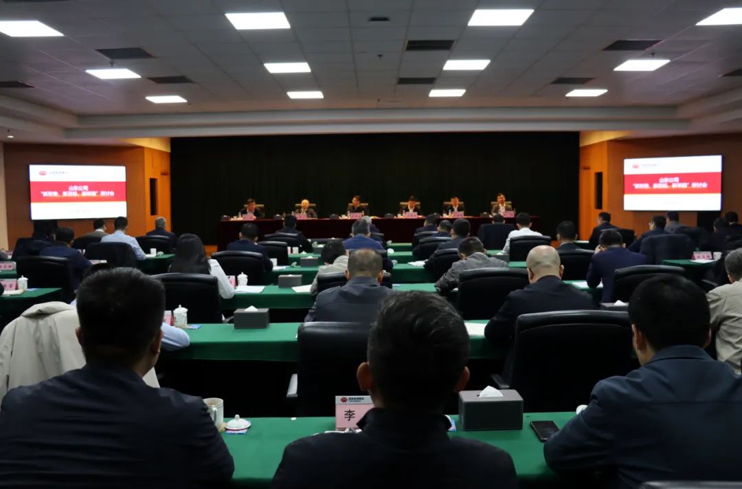 國家能源集團(tuán)山東公司召開“新形勢(shì)、新目標(biāo)、新舉措”研討會(huì)