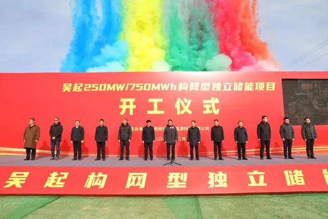 250MW/750MWh，陜西吳起構(gòu)網(wǎng)型獨(dú)立儲能項目開工