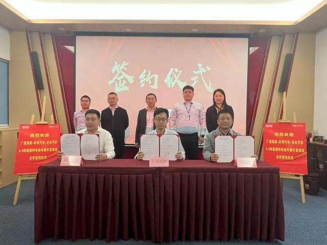 廣東國企攜手新能源車企，計劃分批推出200輛氫能冷藏車