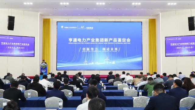 厚植產(chǎn)業(yè)新動能，亨通發(fā)展電力能源新質(zhì)生產(chǎn)力