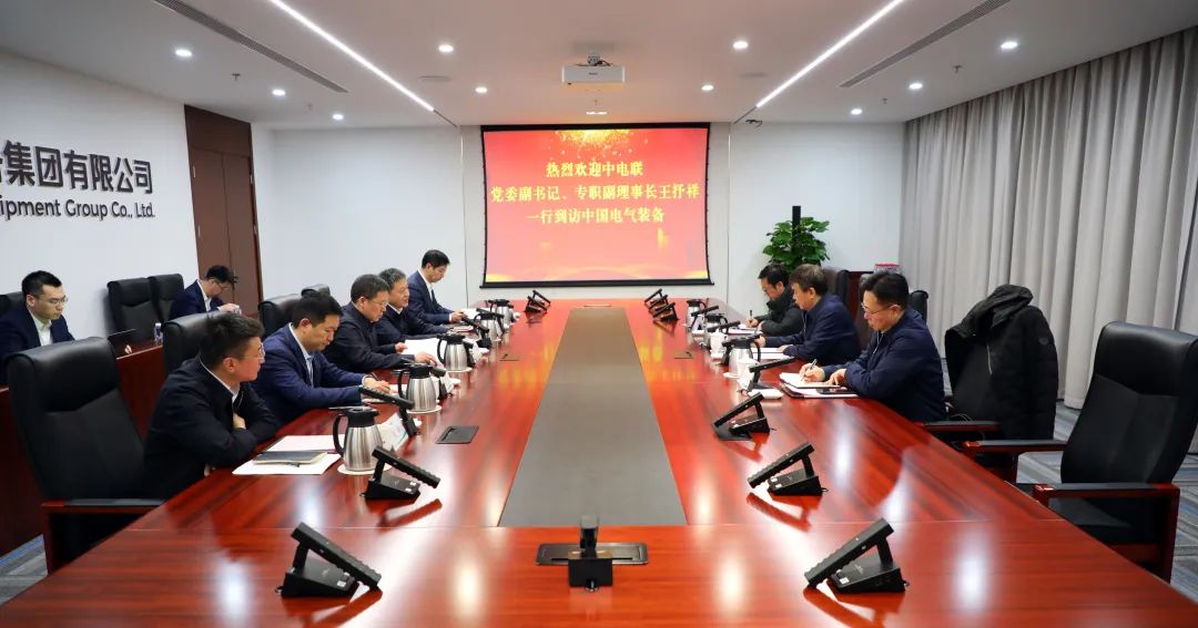 中電裝備集團(tuán)董事長(zhǎng)李洪鳳、總經(jīng)理周群會(huì)見(jiàn)中電聯(lián)黨委副書記、專職副理事長(zhǎng)王抒祥