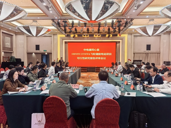 《中電建同心縣100MW/25MWh飛輪儲能電站項(xiàng)目
