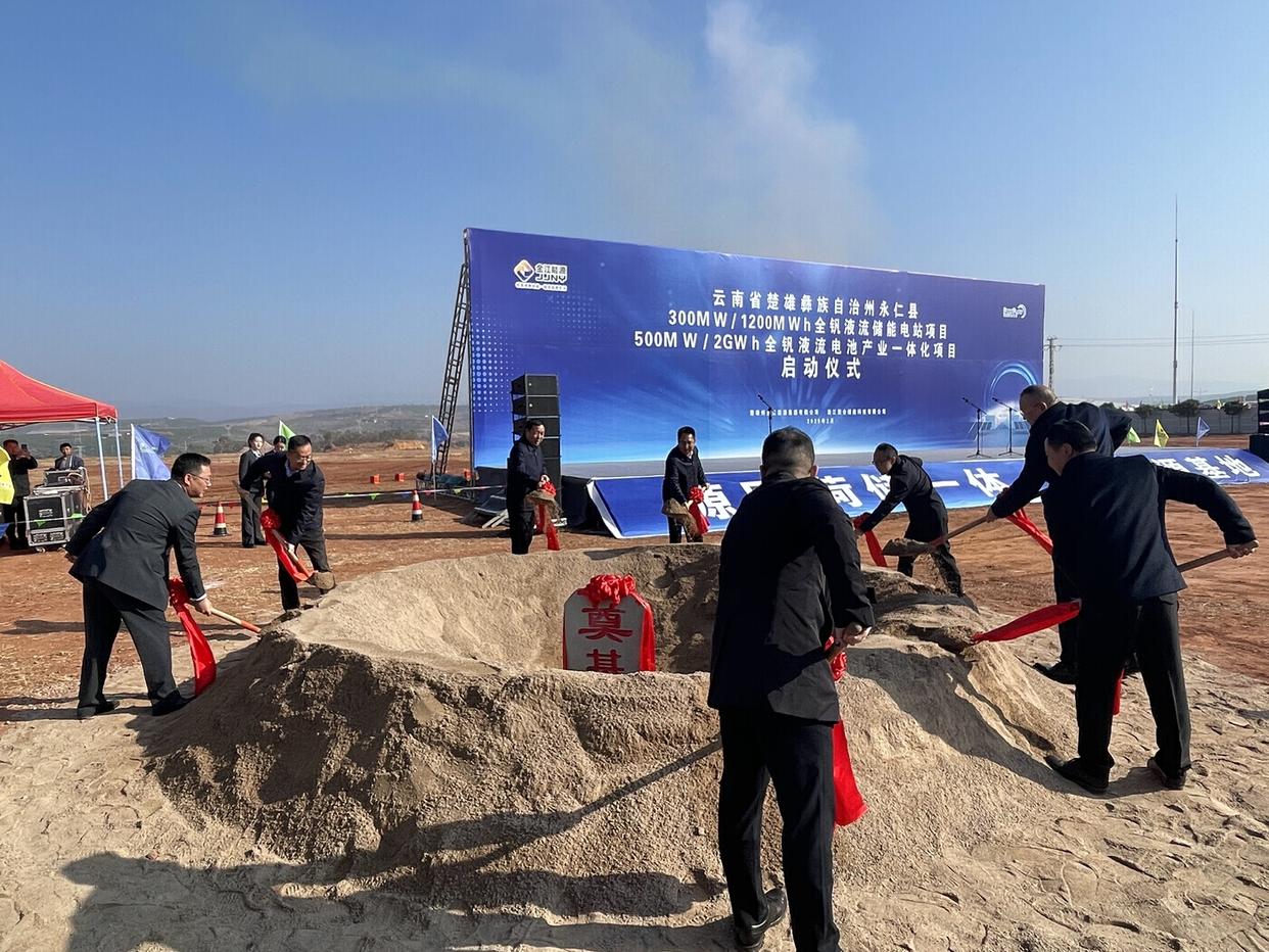 云南永仁縣全釩液流儲能項(xiàng)目暨全釩液流電池產(chǎn)