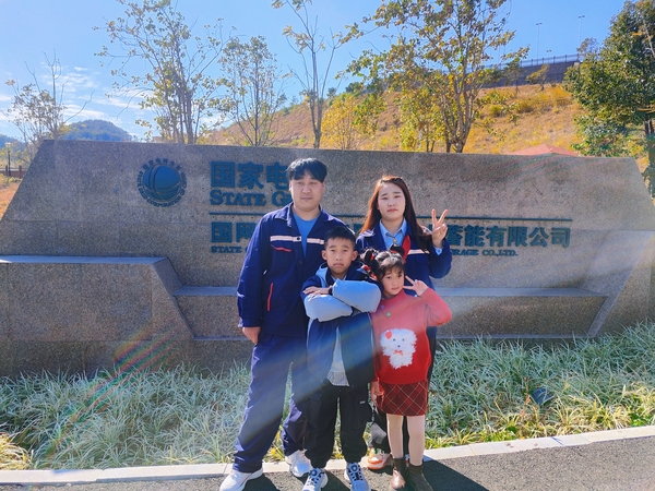 【新春走基層】 春節(jié)，廈門抽水蓄能電站運維團隊里的一家四口