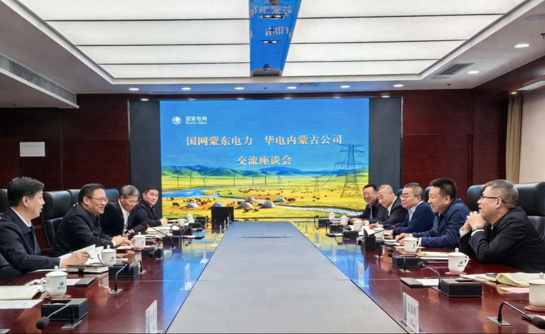 華電內(nèi)蒙古公司那仁滿都拉、文奇與國網(wǎng)蒙東公司董事長毛光輝、總經(jīng)理宮慶申舉行會談