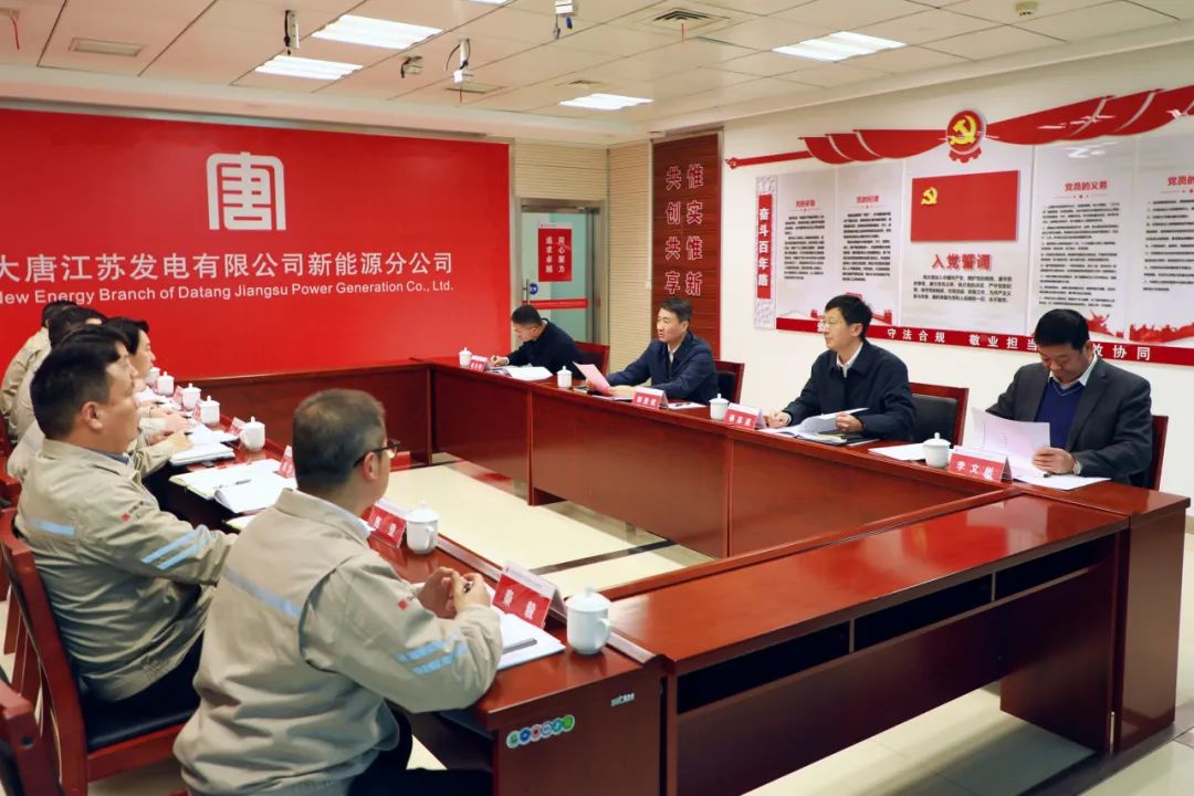 大唐江蘇公司黨委書記、董事長郭亞斌到新能源公司/濱海公司調(diào)研