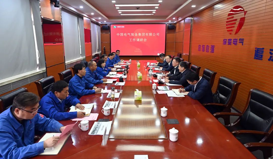 中國電氣裝備集團李洪鳳董事長、周群總經(jīng)理調(diào)研保變電氣