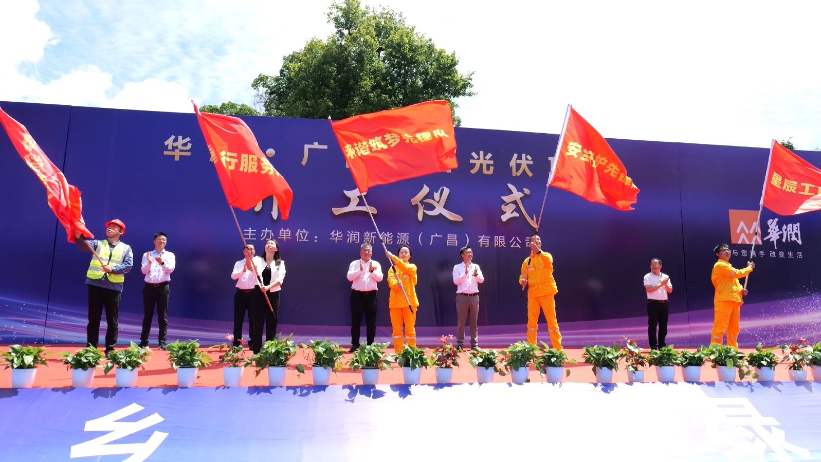 華潤電力江西公司“崗區(qū)隊”建設(shè)引領(lǐng)建設(shè)項(xiàng)目建設(shè)項(xiàng)目駛上“快車道”