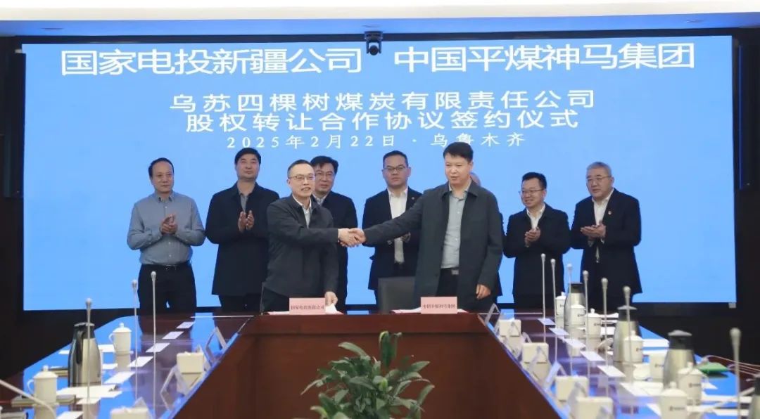 國(guó)家電投新疆公司攜手中國(guó)電力、中國(guó)平煤神馬集團(tuán)深化戰(zhàn)略合作