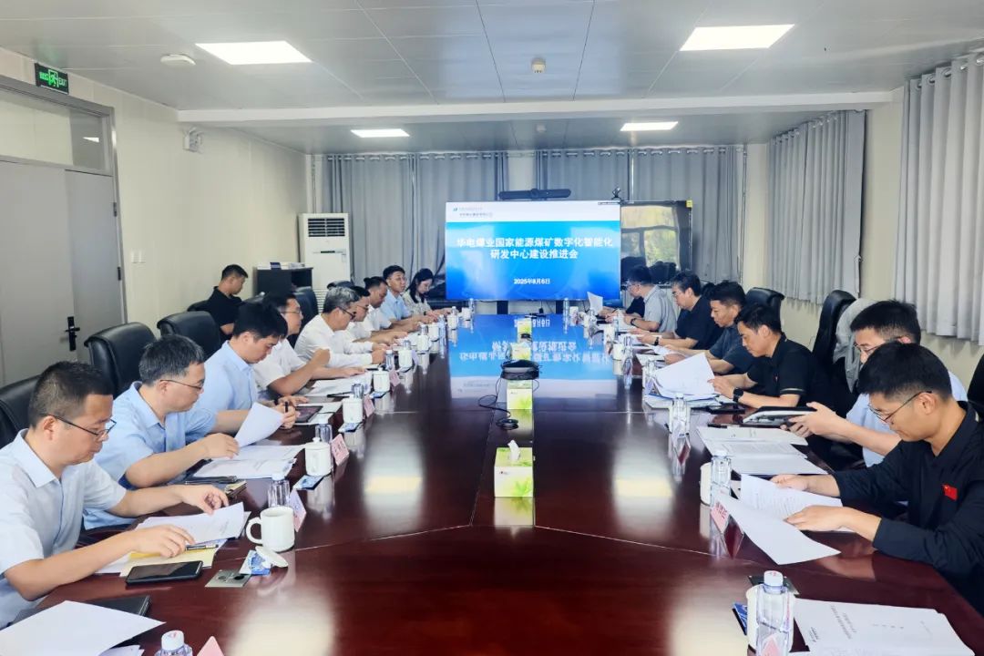 華電煤業(yè)總經(jīng)理、黨委副書記王瑞到煤礦數(shù)字化智能化研發(fā)中心調(diào)研