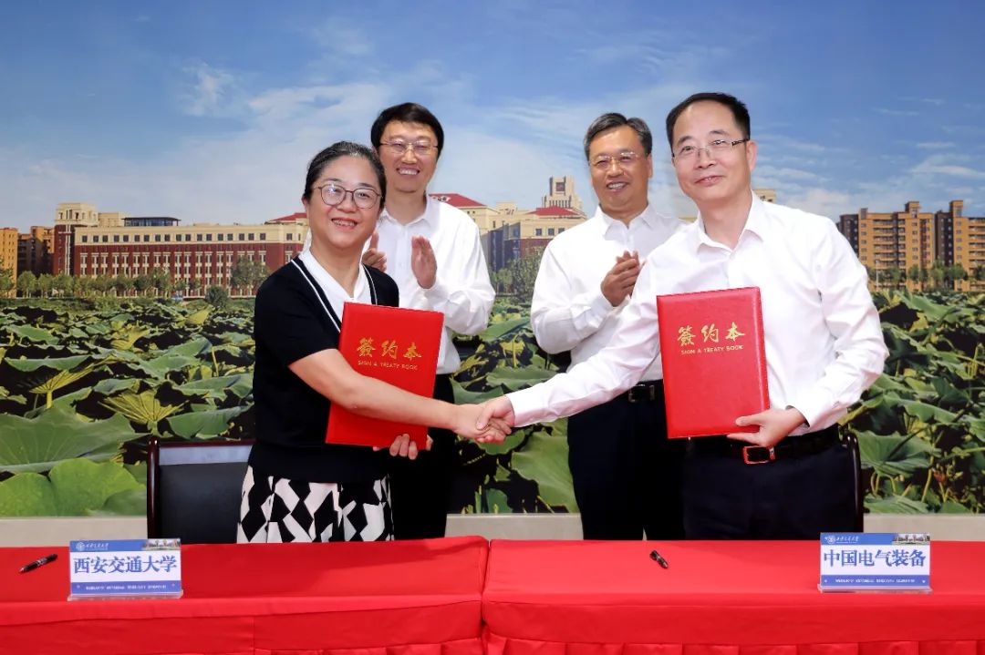 中國電氣裝備與西安交通大學簽署戰(zhàn)略合作協(xié)議