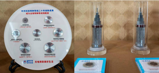 多項(xiàng)國際領(lǐng)先！中天科技電力系列產(chǎn)品通過國家級(jí)